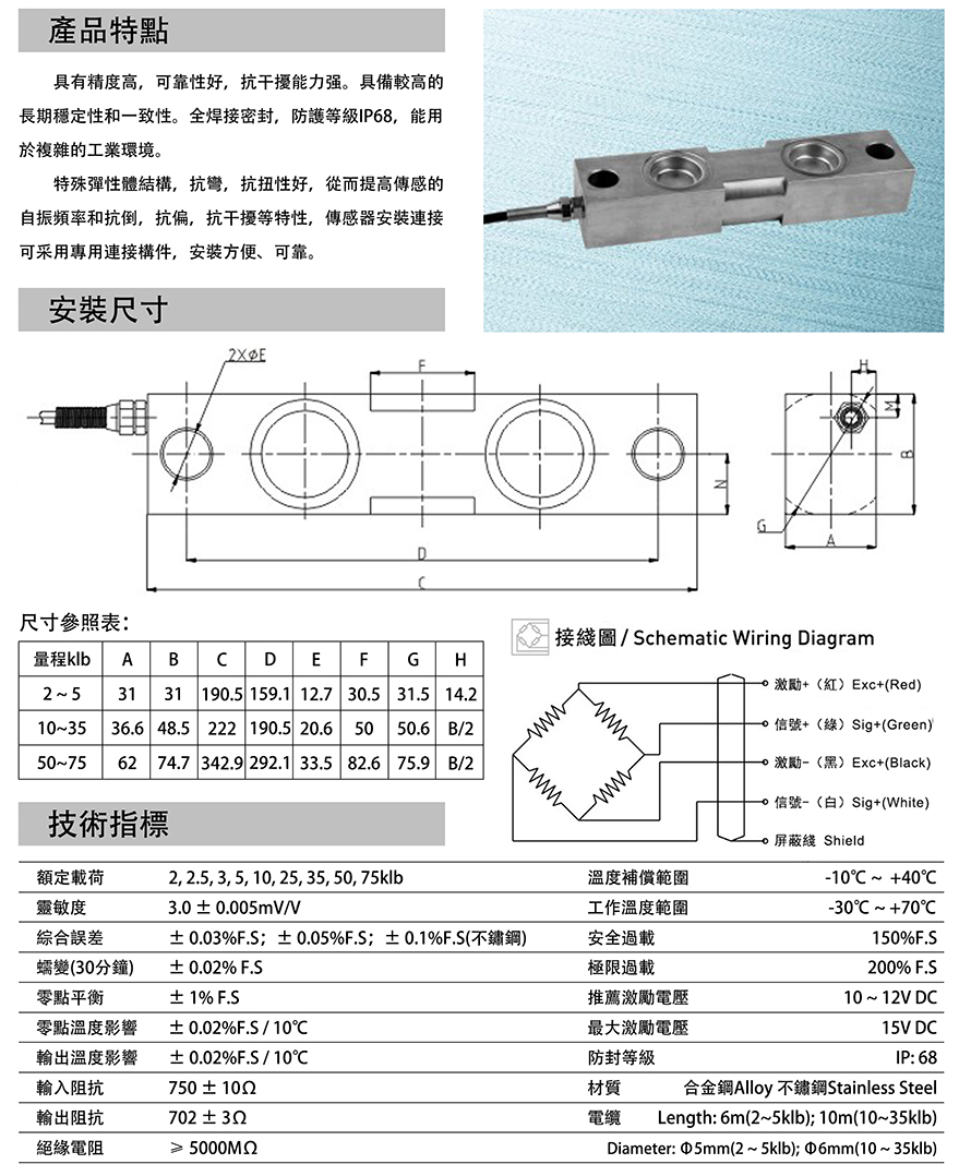 DSR称重传感器